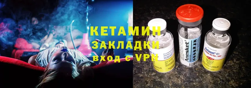 КЕТАМИН ketamine  Аткарск 